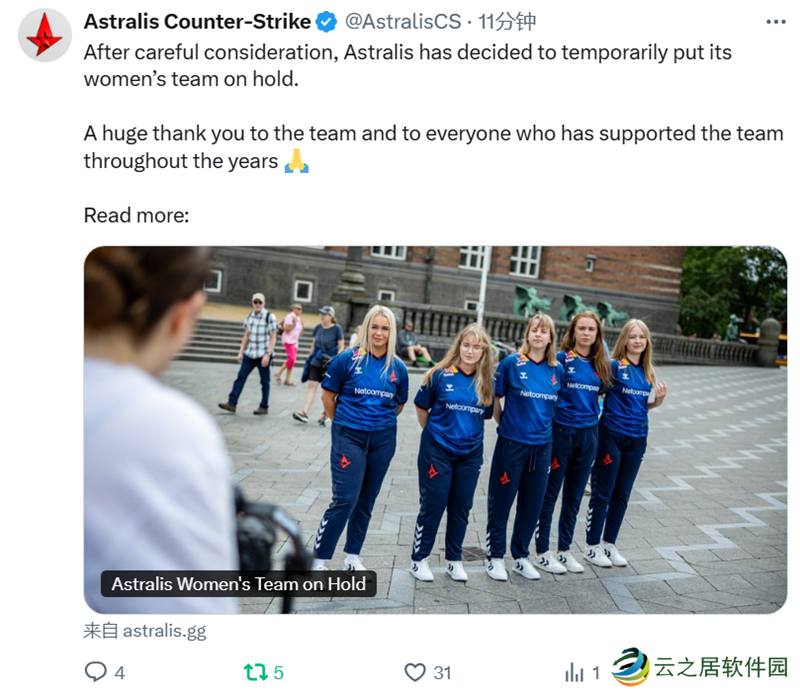 Astralis暂时搁置旗下女队